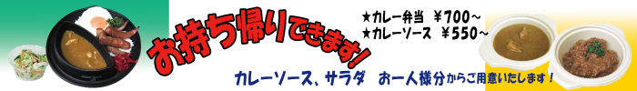 ジャーマンチーズドライカリー